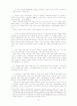 기독교 강요 초판 요약 27페이지