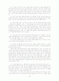 기독교 강요 초판 요약 42페이지