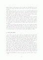 미국장로교회의 1차분열과 통합과정에서의 길버트테넌트의 역할 5페이지