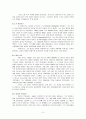 부흥 신학에 대해서 3페이지