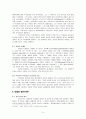 부흥 신학에 대해서 4페이지