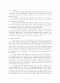 부흥 신학에 대해서 5페이지