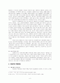 부흥 신학에 대해서 6페이지