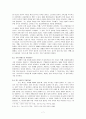 부흥 신학에 대해서 7페이지