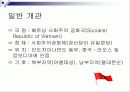 베트남의 섬유산업에 대해서  3페이지