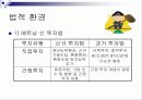 베트남의 섬유산업에 대해서  5페이지