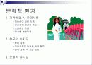 베트남의 섬유산업에 대해서  6페이지