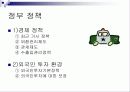 베트남의 섬유산업에 대해서  7페이지