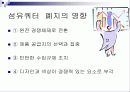 베트남의 섬유산업에 대해서  11페이지