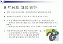 베트남의 섬유산업에 대해서  12페이지