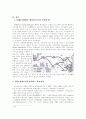 철의 실크로드, 국제무역과 시베리아횡단철도  2페이지