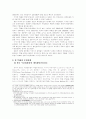 철의 실크로드, 국제무역과 시베리아횡단철도  3페이지