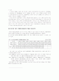 철의 실크로드, 국제무역과 시베리아횡단철도  4페이지