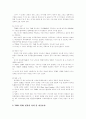 철의 실크로드, 국제무역과 시베리아횡단철도  7페이지