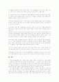철의 실크로드, 국제무역과 시베리아횡단철도  9페이지