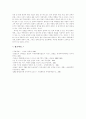 철의 실크로드, 국제무역과 시베리아횡단철도  10페이지