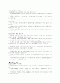 브라질의 IT산업 환경분석  15페이지