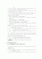 해외직접 투자이론과 현황  4페이지