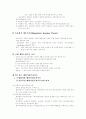 해외직접 투자이론과 현황  5페이지