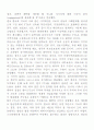 FTA와 나의 대응 방안 5페이지