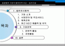 물류-동부건설 2페이지