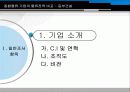 물류-동부건설 3페이지