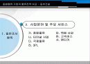 물류-동부건설 7페이지
