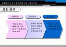 물류-동부건설 9페이지