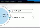물류-동부건설 13페이지