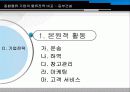물류-동부건설 16페이지