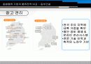 물류-동부건설 18페이지
