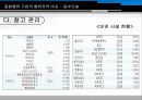 물류-동부건설 19페이지