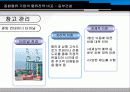 물류-동부건설 23페이지