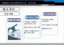 물류-동부건설 25페이지