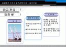 물류-동부건설 27페이지