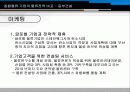 물류-동부건설 29페이지