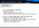 물류-동부건설 30페이지