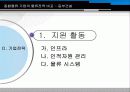 물류-동부건설 31페이지