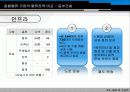 물류-동부건설 32페이지