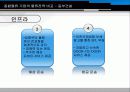 물류-동부건설 33페이지