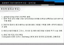 물류-동부건설 35페이지