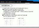 물류-동부건설 36페이지