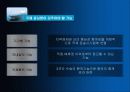 항만에 대하여 6페이지