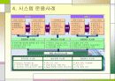 RFID 무선 주파수(RF, Radio Frequency) 16페이지