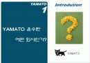 야마토운수의 택배산업 4페이지