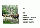 기본에 충실한 아파트 분양 커뮤니케이션전략 2페이지