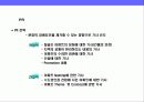 기본에 충실한 아파트 분양 커뮤니케이션전략 21페이지
