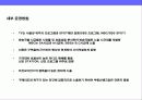 기본에 충실한 아파트 분양 커뮤니케이션전략 26페이지