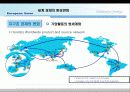 유럽글로벌화전략 7페이지