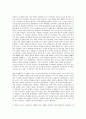 성공한 컨텐츠의 사례와 그 성공요인의 분석 4페이지